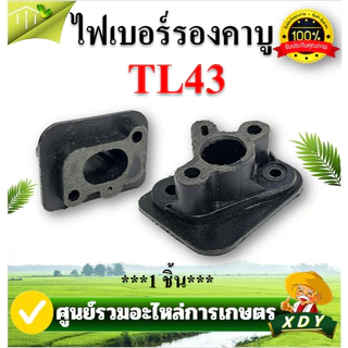 ไฟเบอร์รองคาบู หรีดวาล์ว 411 คอคาบู เครื่องตัดหญ้า 260 767 411 328 ข้อต่อคาบู 5200 381 32F 34F 1700 อะไหล่