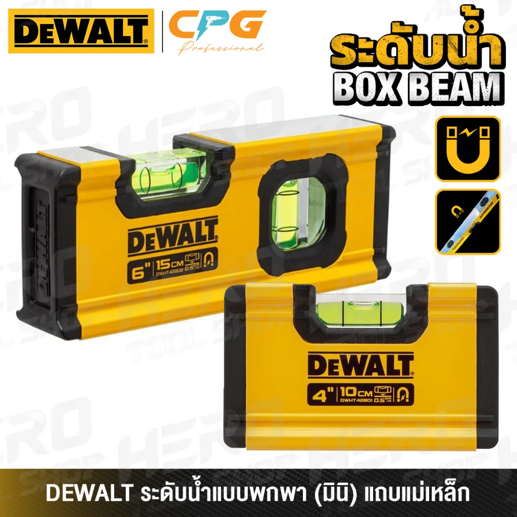 DEWALT ระดับน้ำ มินิ แบบพกกระเป๋า (แถบแม่เหล็ก) Box Beam Level รุ่น DWHT42801 (4 นิ้ว) / DWHT42802 (6 นิ้ว)
