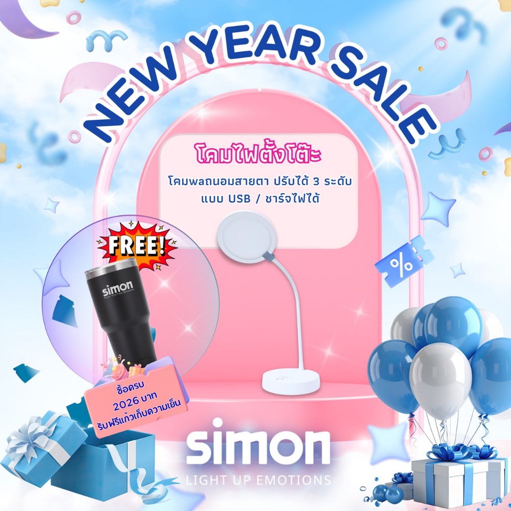 Simon โคมไฟตั้งโต๊ะ โคมไฟอ่านหนังสือ ถนอมสายตา ปรับได้3 ระดับ มี2แบบ USB / ชาร์จไฟได้