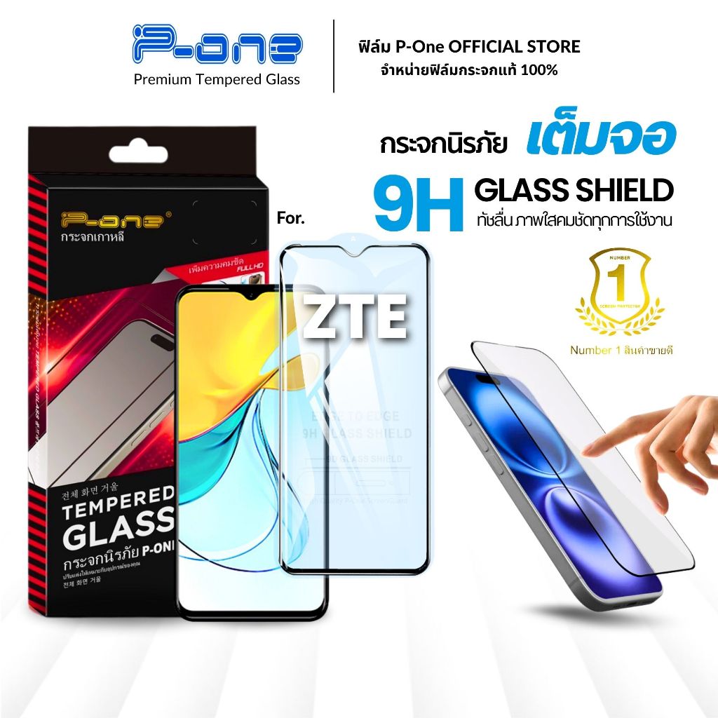 [🇯🇵ฟิล์มกระจก เต็มจอใส]ฟิล์ม สำหรับ ZTE blade a35 blade a35e blade v50 design blade a72 5g blade a51