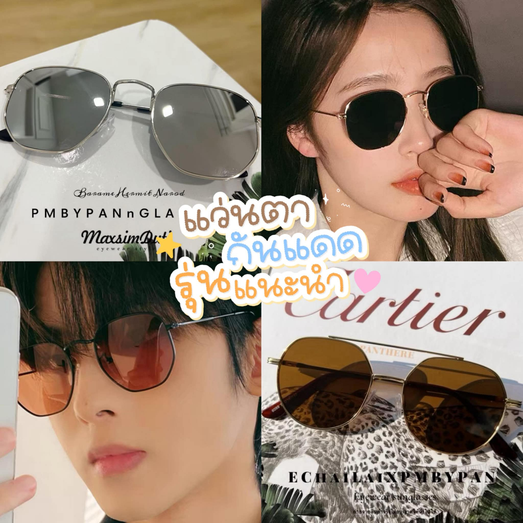 ส่งภายใน24ชม【COD】งานขายดี รุ่นDro17 แว่นตากันแดดดาราใส่เยอะ งานทรงหกเหลี่ยม