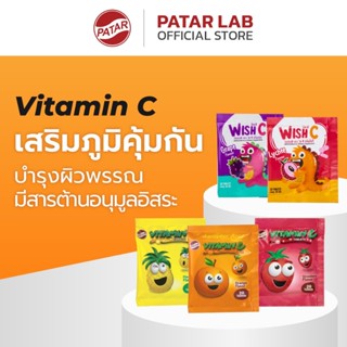 PATAR วิตามินซี อมเล่น เด็ก (แบบซอง)
