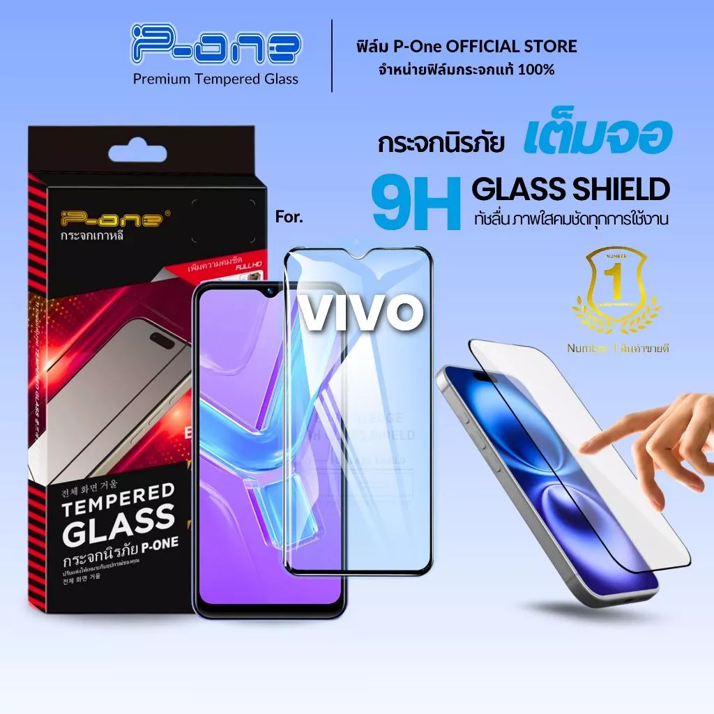 🇯🇵ฟิล์มกระจก iqoo VIVO T5 lite 5G X300FE v60lite5g v235g x200promini v50lite5g x200fe v20 x70 v20pro iqoo13 v21