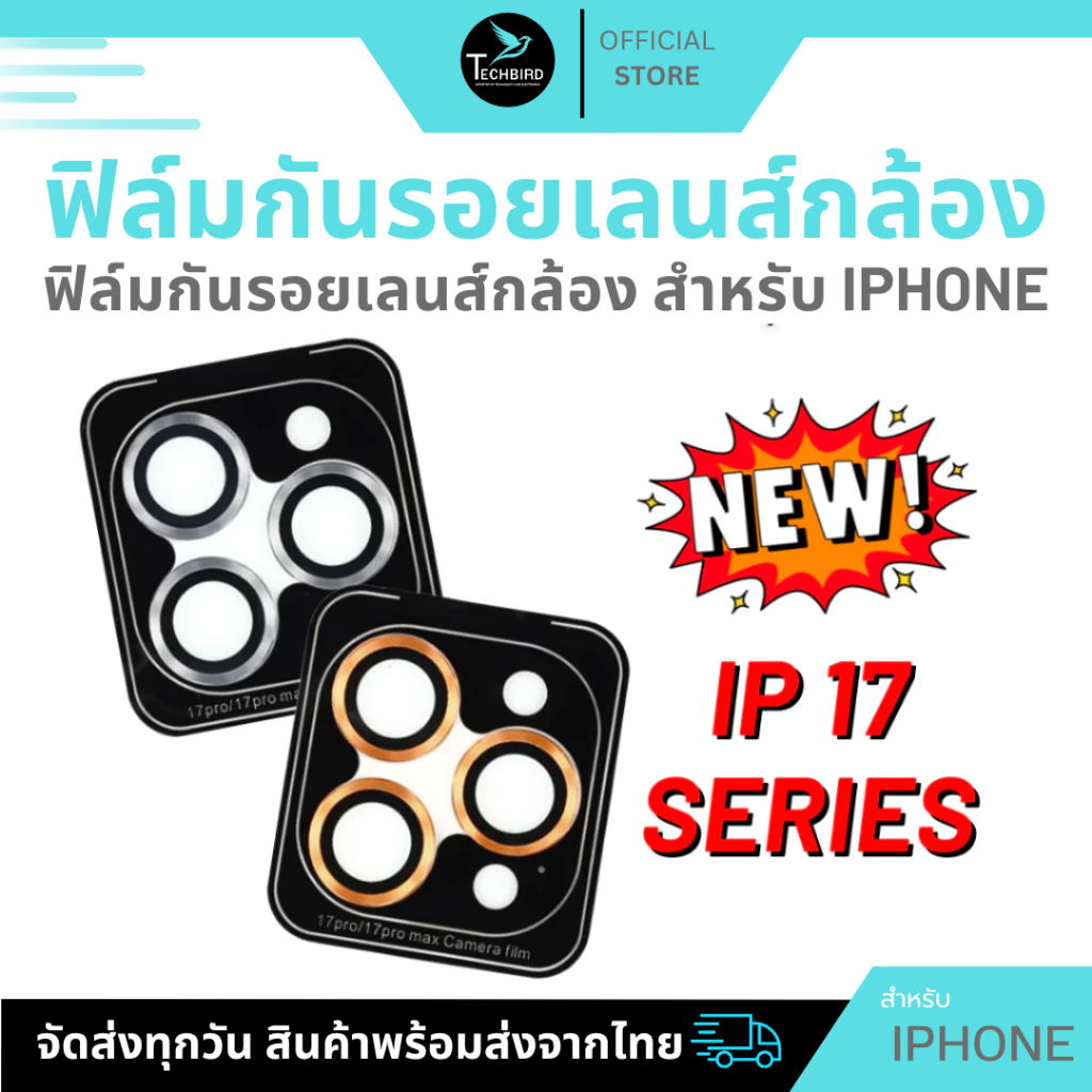 ฟิล์มกระจก เลนส์กล้อง ใช้สำหรับiPhone 16/16 ProMax/16 Pro/16Plus/15 Promax/15Pro/15Plus/15/14/13/12/11 เลนส์กล้อง ไอโฟน