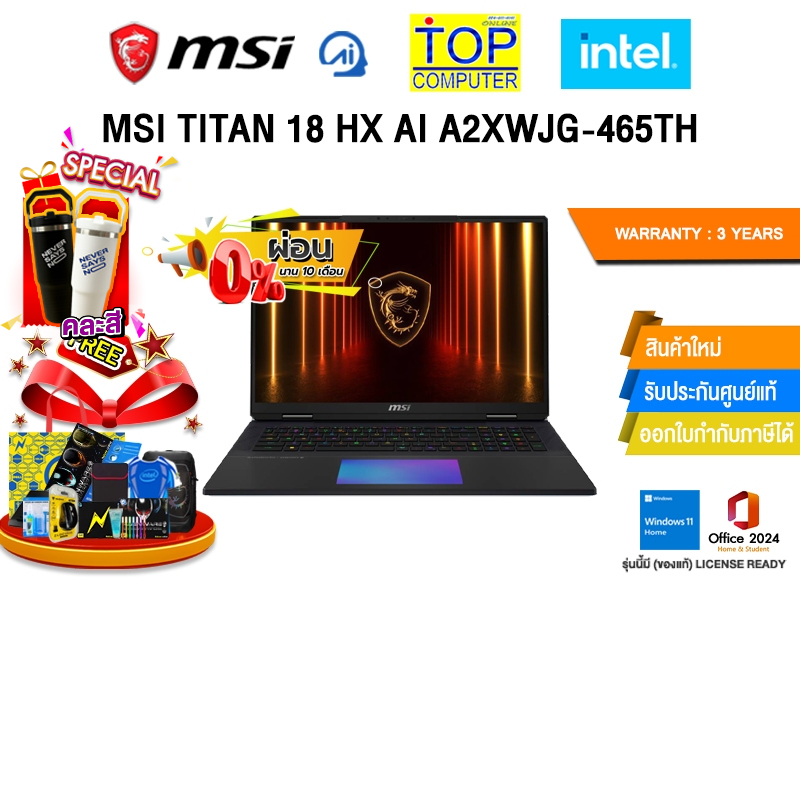 [ผ่อน 0% 10 ด.]  MSI TITAN 18 HX AI A2XWJG-465TH /Ultra 9 285HX /ประกัน 3 Years