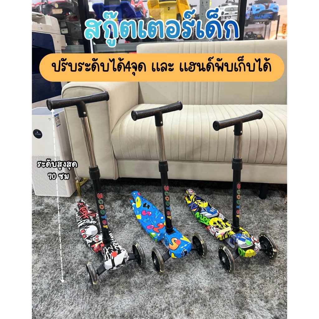 สกู๊ตเตอร์ขาไถเด็ก ล้อมีไฟ พับเก็บได้ รถขาไถเด็ก รถสกู๊ตเตอร์เด็ก No.8519