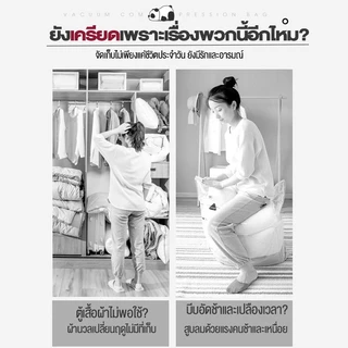 【จำกัด ส่วนลด】ถุงสูญญากาศ เก็บเสื้อผ้าผ้าห่มผ้านวมจัดเก็บของกระชับพื้นที่แพ็คของเดินทางถุงใส่เสื้อผ้าพกพา