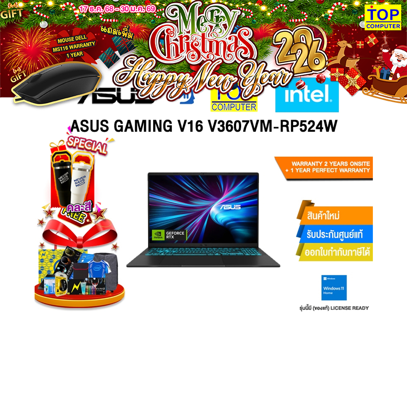 ASUS GAMING V16 V3607VM-RP524W /Core™ 5 210H/ประกัน 2 YEARS Onsite Service+1Y Perfect Warranty