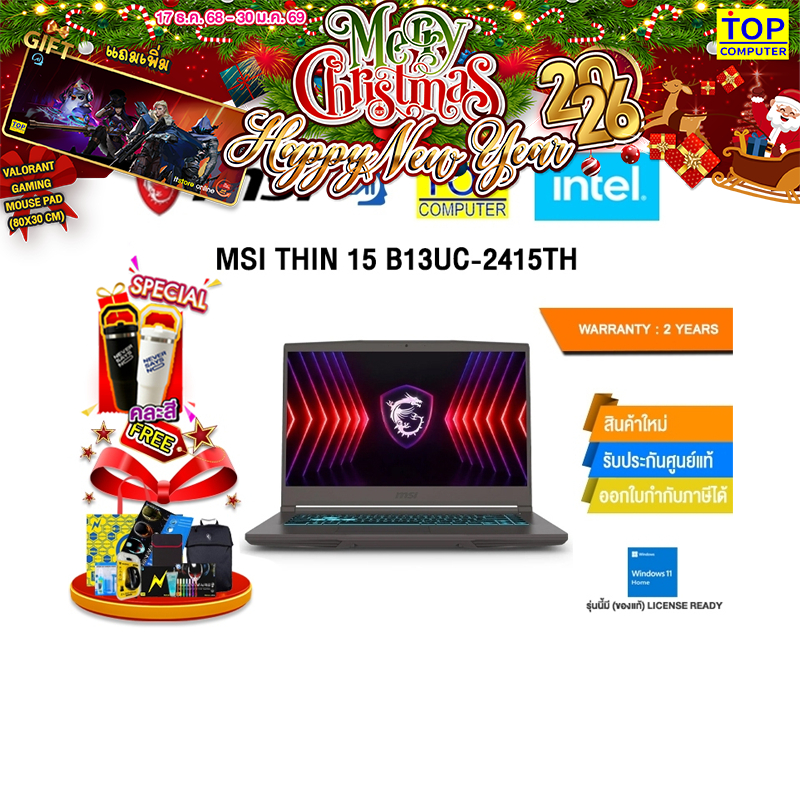MSI THIN 15 B13UC-2415TH/i7-13620H/ประกัน 2 Years