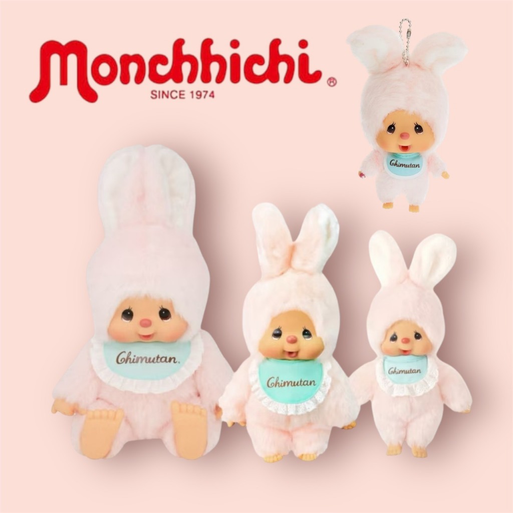 ของแท้ 100% Monchhichi Chimutan Cloection - ตุ๊กตา และ พวงกุญแจมอนชิ ชิมุตัน น้องมอนชิกระต่าย 🐰💖🎀