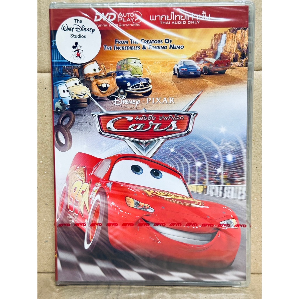 DVD เสียงไทยเท่านั้น : Cars (2006) 4 ล้อซิ่ง ซ่าท้าโลก " Disney Animation Cartoon การ์ตูนดิสนีย์ "