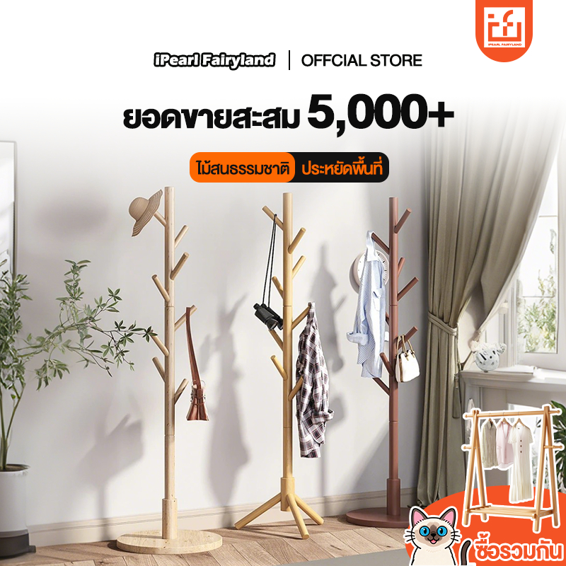 iF ที่แขวนกระเป๋า ที่แขวนหมวกและเสื้อโค๊ท 3ชั้น ทำจากไม้สนธรรมชาติ ราวแขวน สะดวก อเนกประสงค์