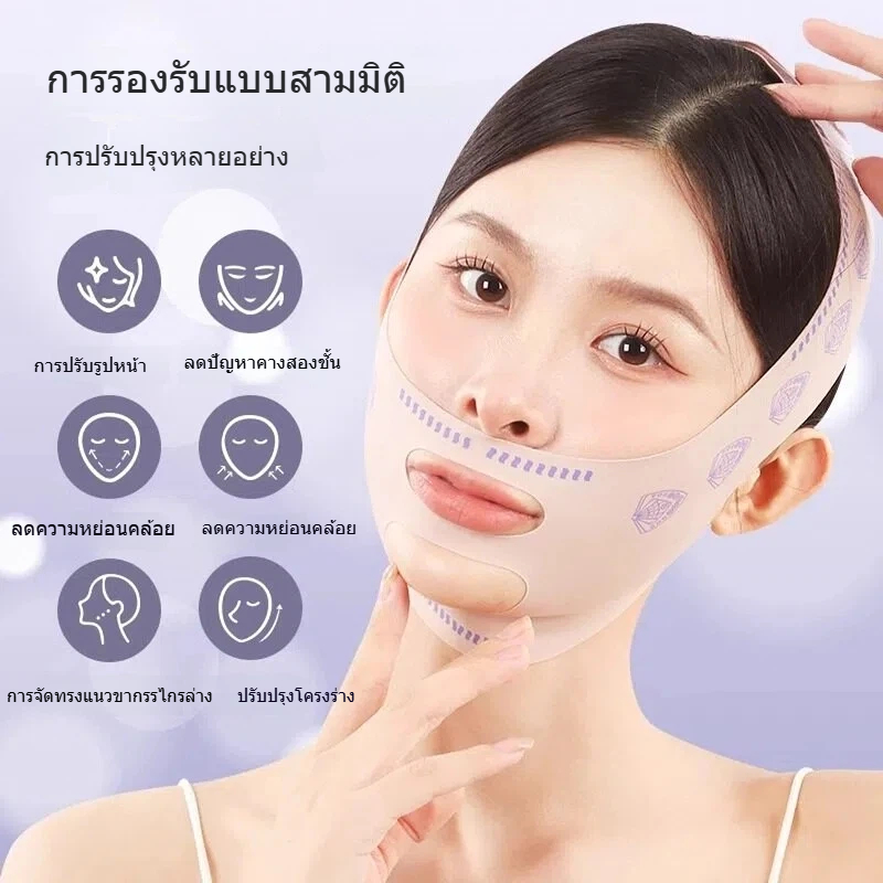 สายรัดหน้า ผ้าดึงหน้ายกกระชับ ลดเนียง แบบนุ่ม ต่อต้านริ้วรอย สายรัดหน้าเรียว ที่รัดคางเรียว สบาย