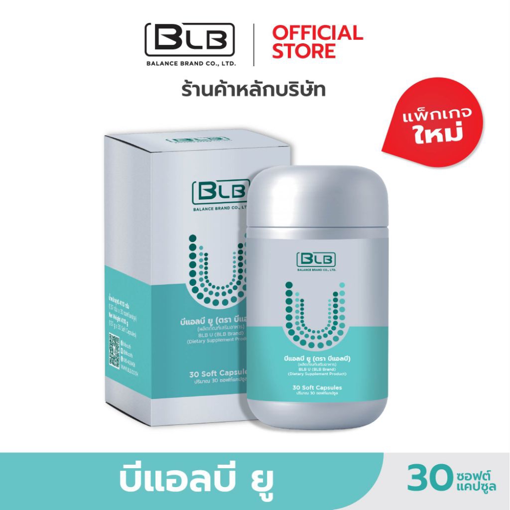 Balance UCore | ของแท้ 100% ส่งตรงจากบริษัทเองโดยตรง