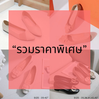 **รวมสินค้าราคาพิเศษ** หมดแล้วหมดเลยค่า!!