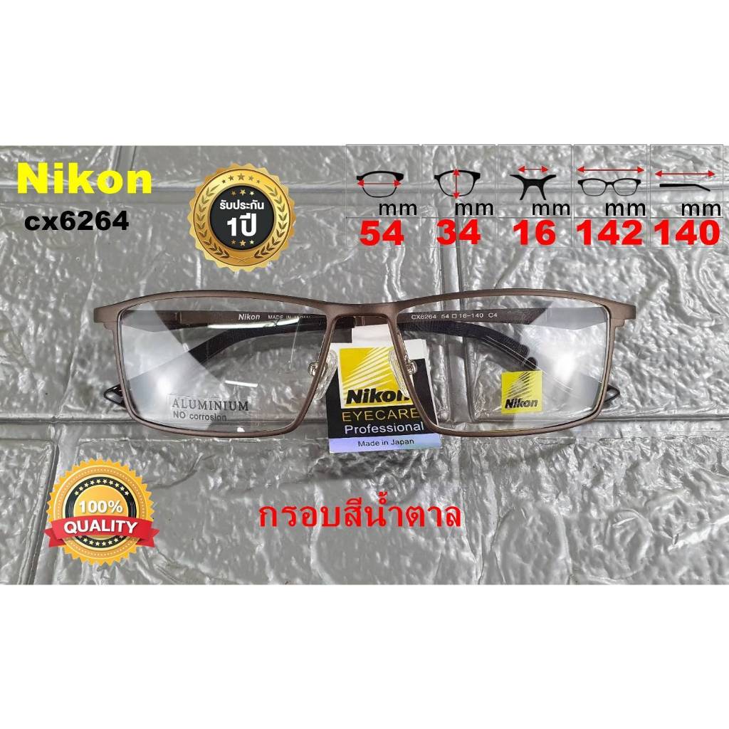 กรอบแว่นตา Nikon รุ่นcx6264(รหัส001)