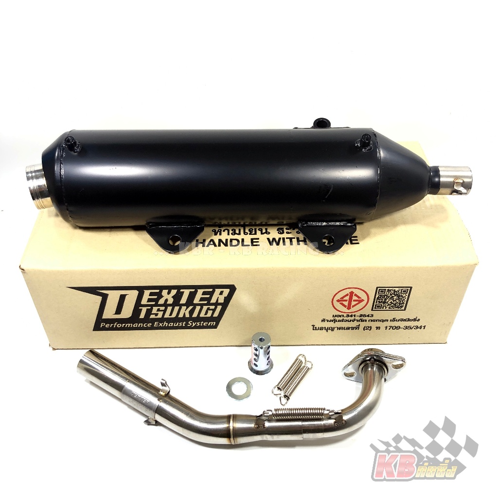 ท่อผ่า Dexter (มอก.) Fino / Mio มีอาร์ม (ใหม่)