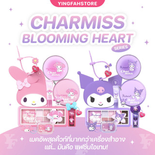 [💜ลด50%ในไลฟ์|ส่งด่วนฟรี💜] Charmiss Blooming Heart Kuromi vs…