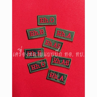 กรุ๊ปเลือด Rh. (ขนาด 4✖️2 เซน)  ผ้าลายพราง ทบ. ผ้าพรางกลับด้…