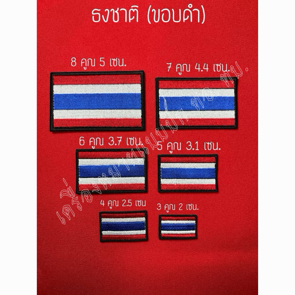 ธงชาติไทย   ( ขอบดำ) ราคาถูก Shopee Lazada