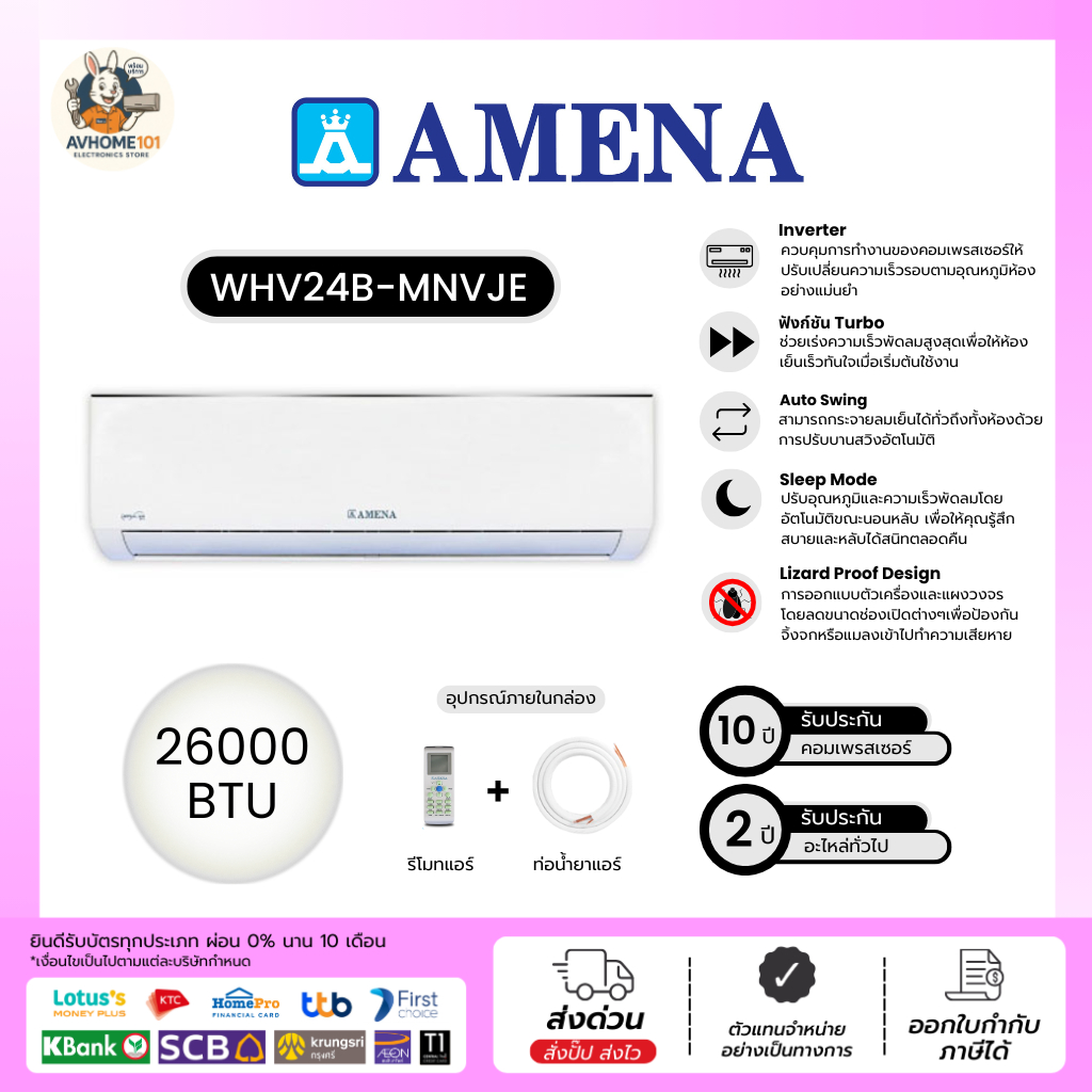 AMENA เครื่องปรับอากาศ รุ่น WHV24B-MNVJE ขนาด 26000 BTU