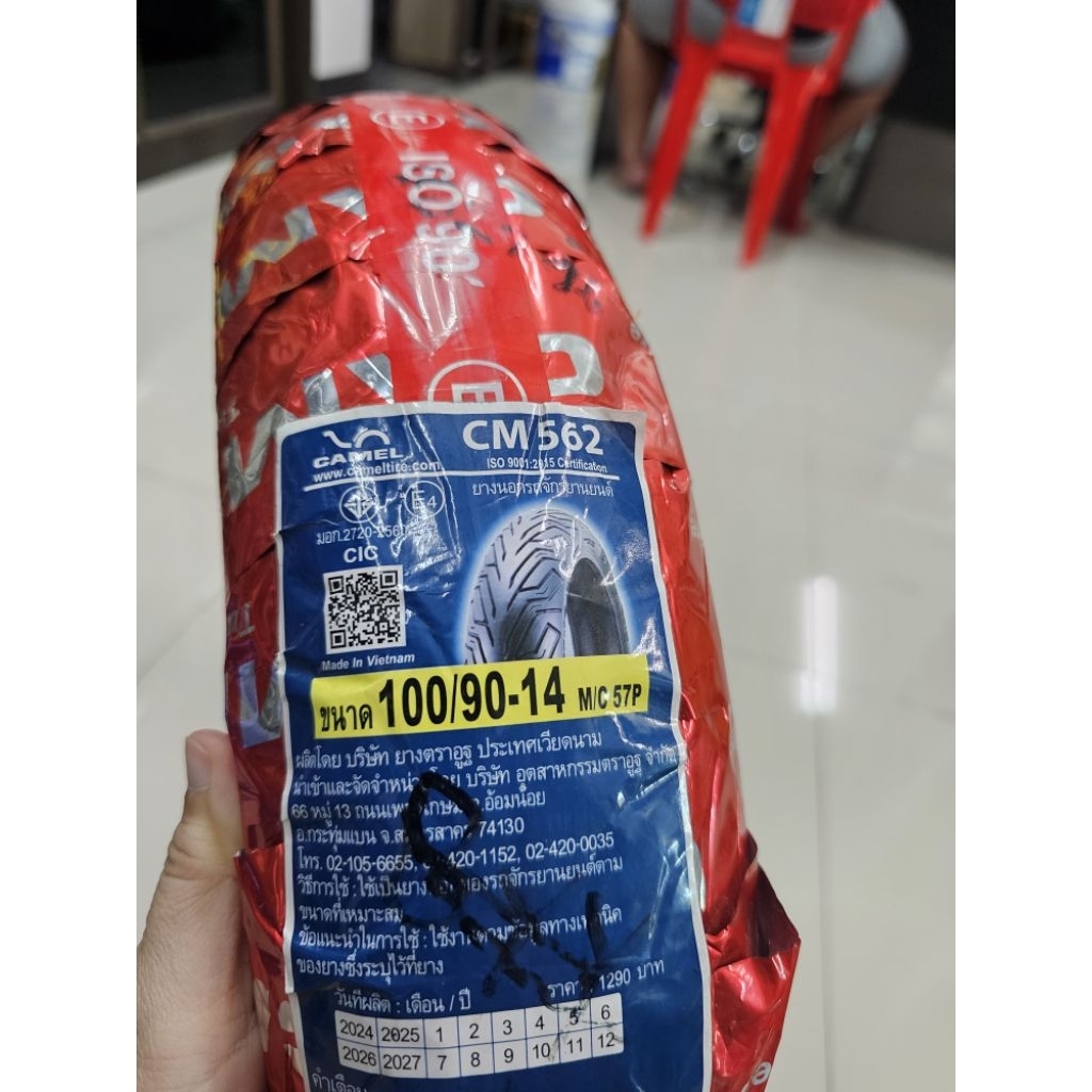 ยางนอก คาเมล 100/90-14 CM562 แบบไม่ใช้ยางใน