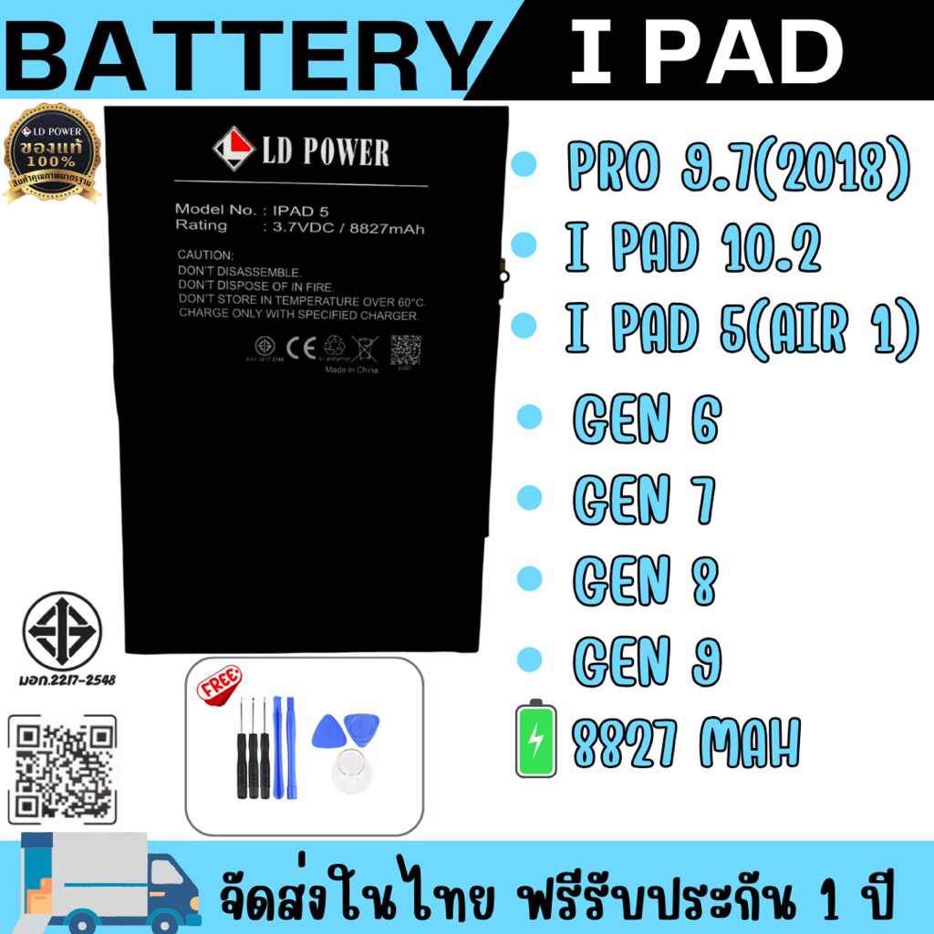 แบตเตอรี่I Pad(Air1)/I Pad9.7(2018)/Gan6/7/8/9ให้ความสะดวกในการใช้งาน ช่วยให้คุณใช้งานอุปกรณ์ได้ยาวนานขึ้น🎗️🗽