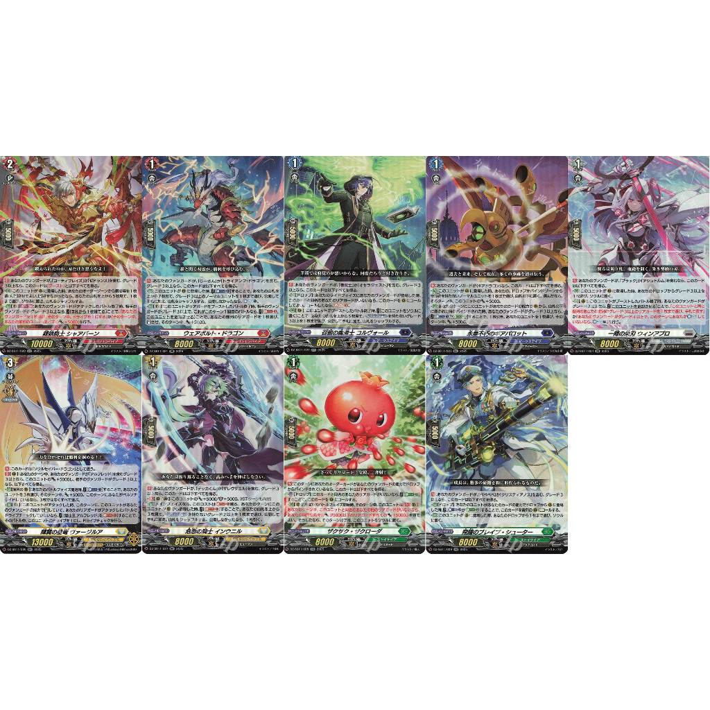 Vanguard DZ-SS11 RR แยกใบ