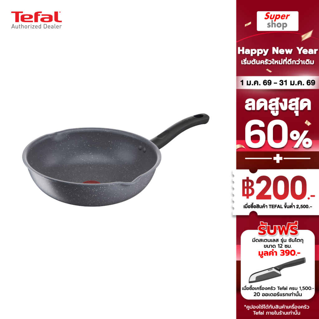 Tefal กระทะก้นลึกขอบ 2 หยัก ขนาด 28 ซม. ก้นอินดักชั่น Cook Healthy รุ่น G1348695