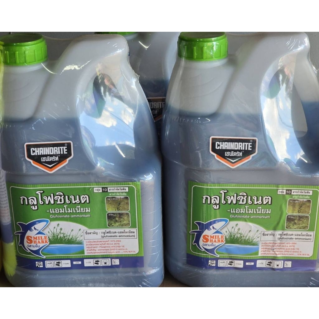 กลูโฟซิเนท-แอมโมเนียม กำจัดวัชพืชใบแคบ กำจัดวัชพืชใบ กว้าง แกลลอน (ขนาด 4 ลิตร) เชอร์วู้ด