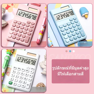 เครื่องคิดเลข 8 หลัก พลังงานแสงอาทิตย์ แบบพกพา หน้าจอใหญ่ ใช้งานง่าย เหมาะสำหรับโรงเรียนและสำนักงาน พร้อมส่งในไทย