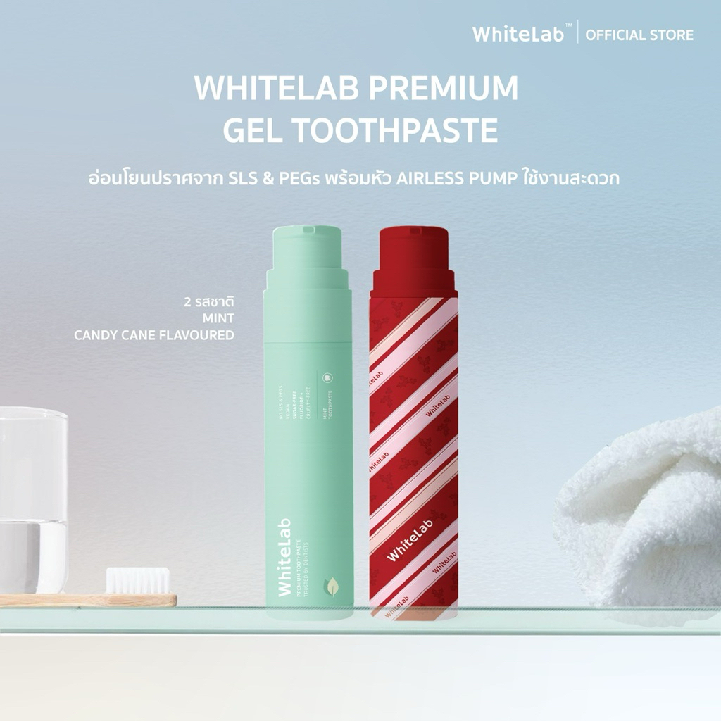 WhiteLab Premium Gel Toothpaste ยาสีฟันแบบเจล-พร้อมหัว Airless pump ใช้งานสะดวก