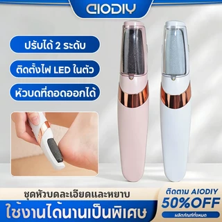 เครื่องขัดเท้าไฟฟ้า 2 หัวขัดปรับระดับ ไฟLED ช่วยส่อง แบตลิเธียมความเร็วสูง ถอดล้างน้ำได้! กำจัดผิวแข็ง หนังเท้าแตก ลดปัญ