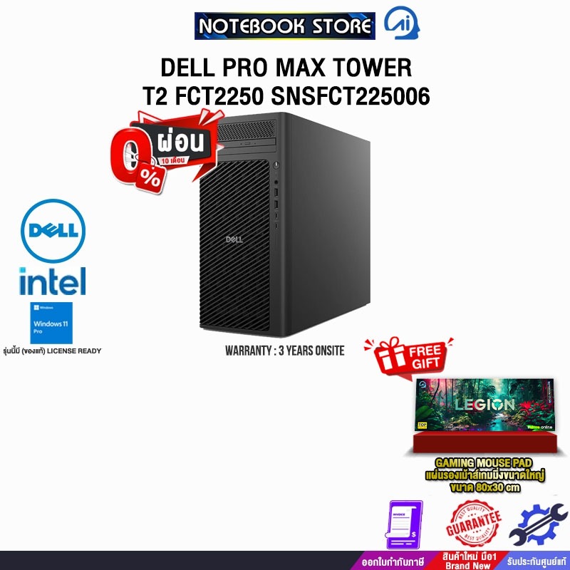 [ผ่อน 0% 10 ด.]DELL PRO MAX TOWER T2 FCT2250 SNSFCT225006 /Ultra 9 285K/ประกัน 3 Years Onsite