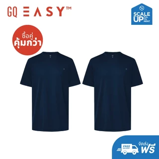 [แพ็คคู่คุ้มกว่า]GQ Easy T-Shirt เสื้อจีคิวอีซี่ ยับยั้งกลิ่นเหงื่อ ของแท้ 💯%