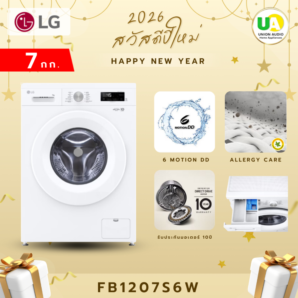 LG เครื่องซักผ้า ฝาหน้า FB1207S6W 7 กก. Inverter Direct Drive ถนอมผ้า เทคโนโลยี 6 Motion DD FB1207
