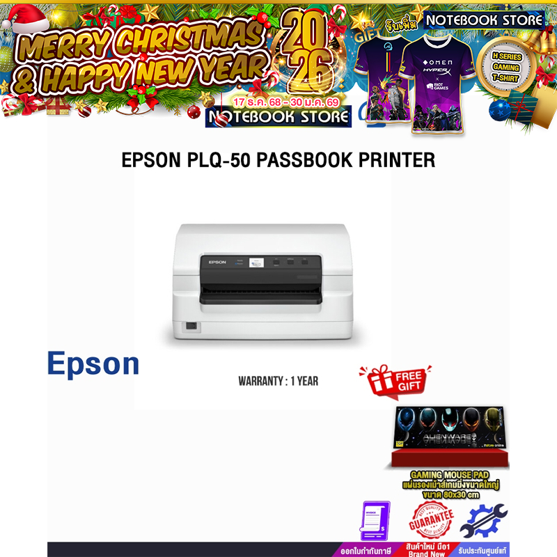 EPSON PLQ-50 PASSBOOK PRINTER /ประกัน 1 Year