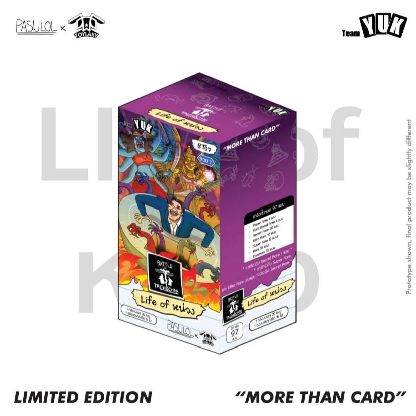 [พร้อมส่ง สินค้าใหม่คาซีล] (BT07) Life of หน่วง Battle of Talingchan