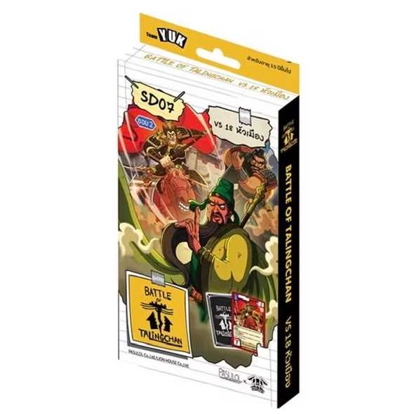 Battle of talingchan VS 18 หัวเมือง SD07 [ชุดพร้อมเล่น]