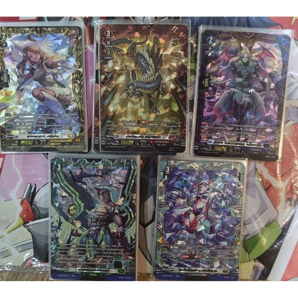 D-CP08 การ์ดระดับ FR แยกใบ