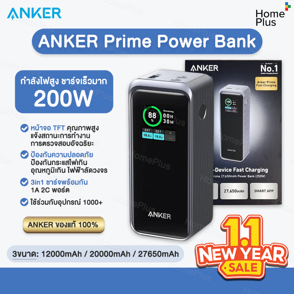 [พร้อมส่ง] Anker Prime 27650mAh Power Bank 200W แบตสำรอง Anker Prime ชาร์จเร็ว พาวเวอร์แบงค์ Anker ช
