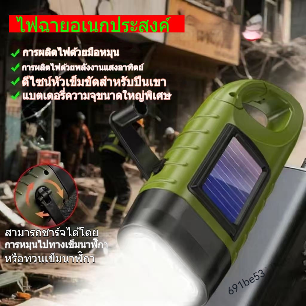 CRX ไฟฉายพลังงานแสงอาทิตย์ ไฟฉายมือหมุน มือหมุนไฟฉายพลังงานแสงอาทิตย์ ไฟฉายพลังแสงอาทิตย์ - ไฟ LED ฉ