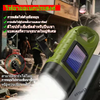 [พร้อมส่ง] ไฟฉายพลังงานแสงอาทิตย์ ไฟฉายมือหมุน มือหมุนไฟฉายพลังงานแสงอาทิตย์ ไฟฉายพลังแสงอาทิตย์ - ไฟ LED ฉุกเฉินกันน้ำแ