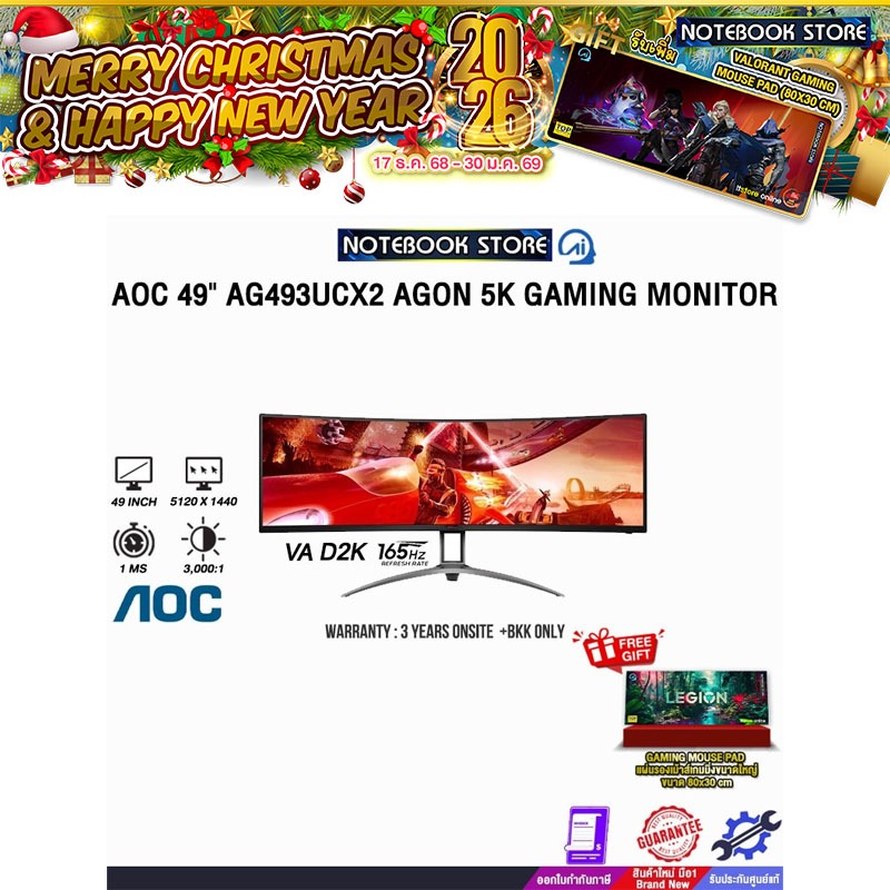 AOC 49" AG493UCX2/67 AGON 5K GAMING MONITOR (VA D2K 165Hz)/ประกัน 3 Years Onsite + BKK ONLY