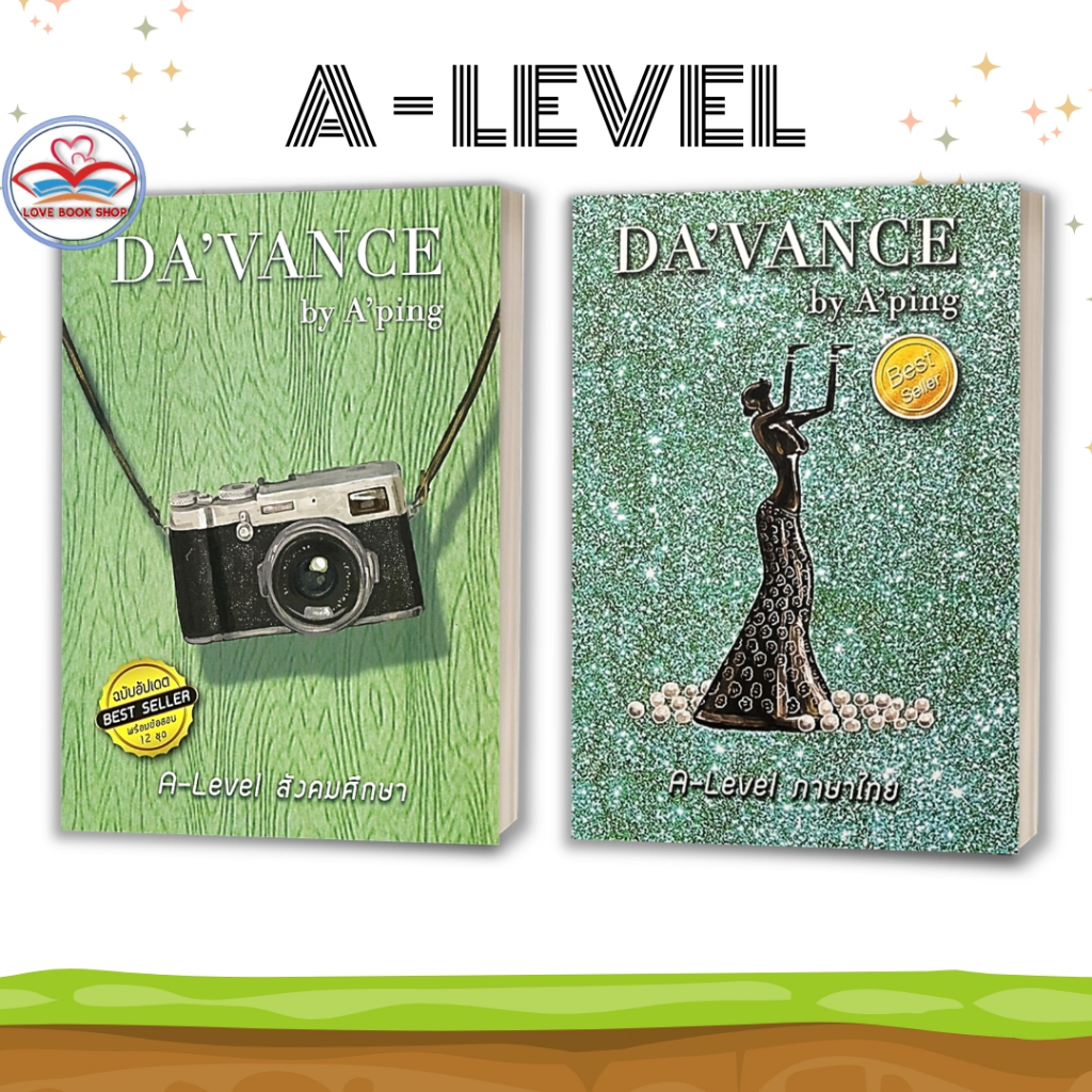 หนังสือ ข้อสอบ A-Level ภาษาไทย ,สังคมศึกษา ,สังคม 1000 ข้อ โดย: กิติวุฒิ เจริญศิริวัฒน์ (อ.ปิง ดาว้องก์) สอบเข้ามหาลัย
