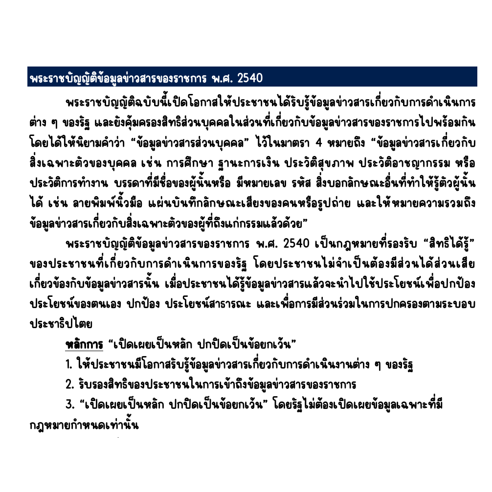 นักจัดการงานทั่วไปและธุรการสำนักงานอัยการสูงสุดเข้มข้นพร้อมเข้ากลุ่มทักแชทก่อนซื้อ - รูปที่ 6