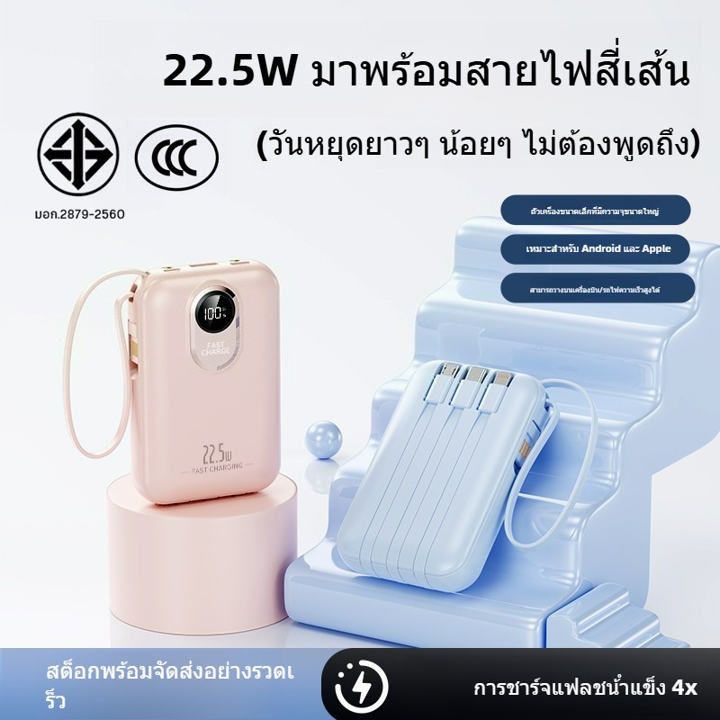 Power Bank 20000mAh แบตสำรองของแท้ แบตเตอรี่สำรอง คุณภาพดีสินค้าคุ้มค่าดี powerbankCharger for Samsung iPhone ชาร์จ