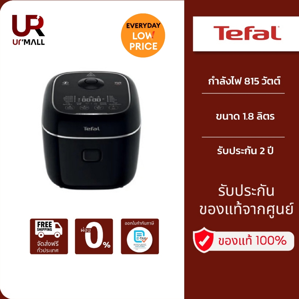 TEFAL DELIRICE MAX 1.8L RICE COOKER หม้อหุงข้าว ขนาด 1.8 ลิตร รุ่น RK7778T0 [รับประกัน2ปี]