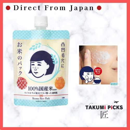 Keana Nadeshiko Rice Pack – Wash-Off Premium Face Mask with 100% Japanese Rice-Derived “Rice Serum” 