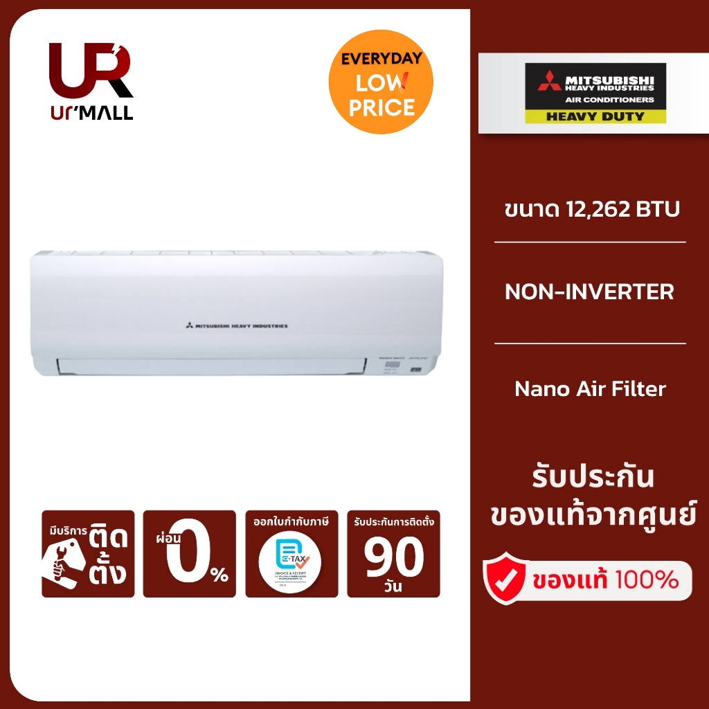 MITSUBISHI HEAVY DUTY แอร์ติดผนัง STANDARD NON-INVERTER ขนาด 12,262 BTU รุ่น SRK13CXV-W1